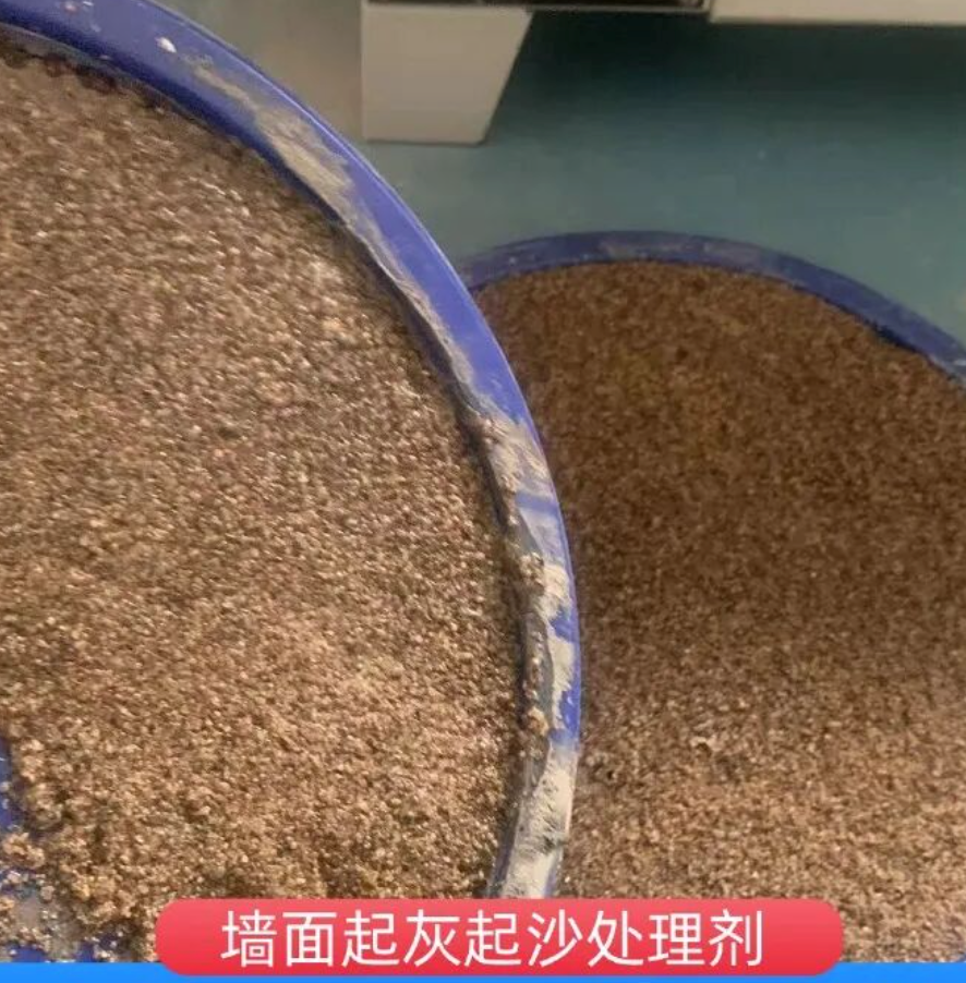 阜阳墙面起灰起沙处理硬化剂工作原理